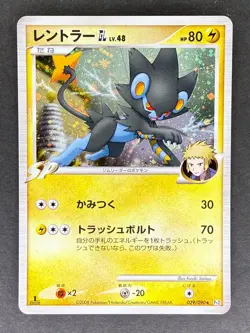 Luxray GL Holo 029/090 Pt2 Bonds End of Time Japanese Pokemon Card LP - Image 1