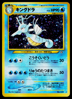 KINGDRA No.230 NEO GENESIS JAPANESE POKEMON TCG - Image 1