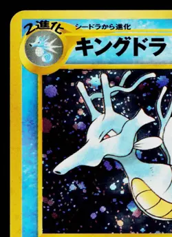 KINGDRA No.230 NEO GENESIS JAPANESE POKEMON TCG - Image 2