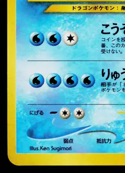 KINGDRA No.230 NEO GENESIS JAPANESE POKEMON TCG - Image 4