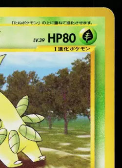 BAYLEEF No.153 NEO GENESIS JAPANESE POKEMON TCG - Image 3