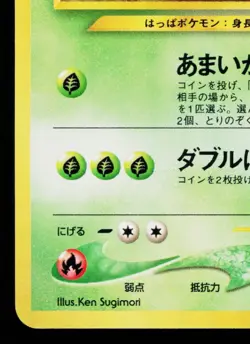 BAYLEEF No.153 NEO GENESIS JAPANESE POKEMON TCG - Image 4