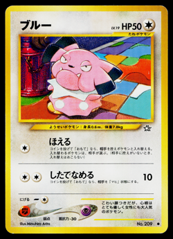 SNUBBULL NEO GENESIS JAPANESE POKEMON TCG - Image 1