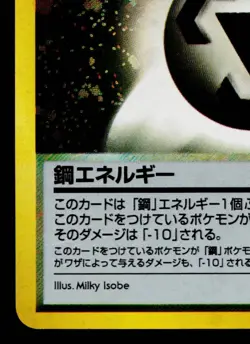 METAL ENERGY NEO GENESIS JAPANESE POKEMON TCG - Image 4