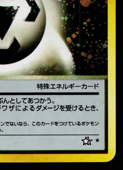 METAL ENERGY NEO GENESIS JAPANESE POKEMON TCG - Image 5