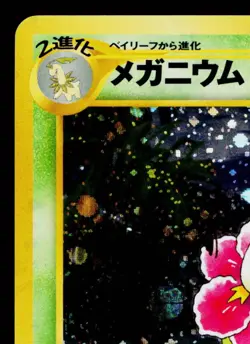 MEGANIUM No.154 NEO GENESIS JAPANESE POKEMON TCG - Image 2
