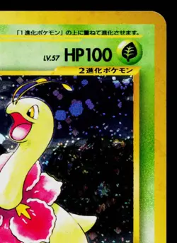 MEGANIUM No.154 NEO GENESIS JAPANESE POKEMON TCG - Image 3