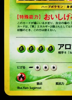 MEGANIUM No.154 NEO GENESIS JAPANESE POKEMON TCG - Image 4