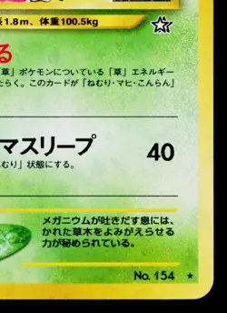 MEGANIUM No.154 NEO GENESIS JAPANESE POKEMON TCG - Image 5