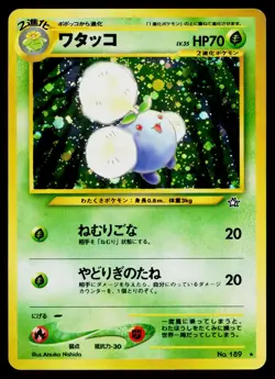 Jumpluff No. 189 Holo Rare Neo Genesis Pokemon Japanese Lightly Played - Image 1