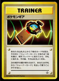 Pokegear Rare Neo Genesis Pokemon Japanese Moderately Played - Image 1