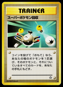 SUPER SCOOP UP NEO GENESIS JAPANESE POKEMON TCG - Image 1