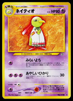 XATU NEO GENESIS JAPANESE POKEMON TCG - Image 1
