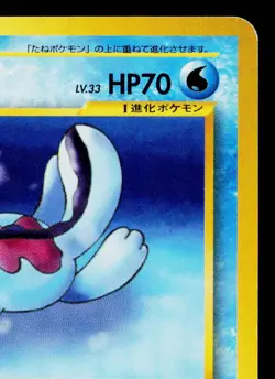 QUAGSIRE No.195 NEO GENESIS JAPANESE POKEMON TCG - Image 3