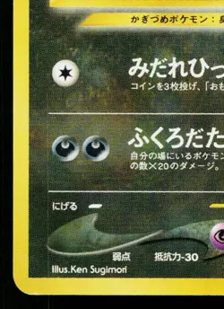 SNEASEL No.215 NEO GENESIS JAPANESE POKEMON TCG - Image 4