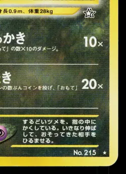 SNEASEL No.215 NEO GENESIS JAPANESE POKEMON TCG - Image 5