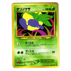 ODDISH NEO GENESIS JAPANESE POKEMON TCG - Image 1
