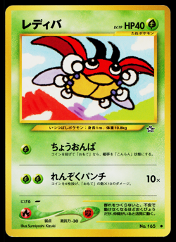 LEDYBA NEO GENESIS JAPANESE POKEMON TCG - Image 1