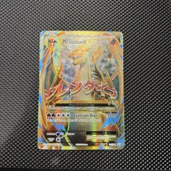 M Charizard EX 101/108 Rare Ultra Evolutions Pokemon NM MINT CONDITION 💎 - Image 1