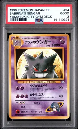 1999 POKEMON JPN YAMABUKI CITY GYM DECK #94 SABRINA'S GENGAR PSA 2 - Image 1