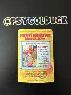 Carddass Prof Oak Ash Misty Brock 195 Pokemon Japanese Vending Card 1999 - Image 2