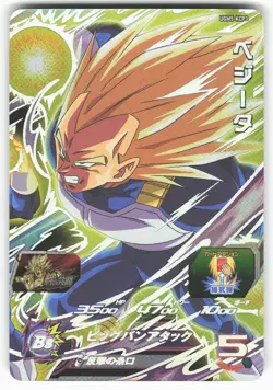 Vegeta UGM5-KCP3 Super Dragon Ball Heroes Card - Image 1