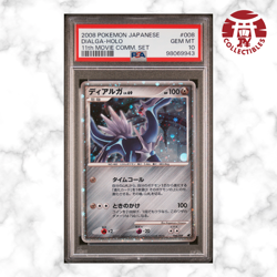 Pokemon Card Japanese - Dialga Holo 11th Movie Comm. Set #008 - PSA 10 GEM MINT - Image 1