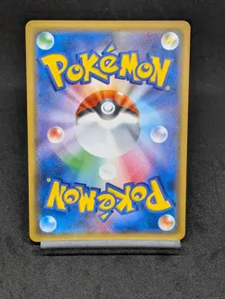 Ampharos GX 006/052 SM8a Sun & Moon Team Up Dark Order Japanese Pokemon Card - Image 2