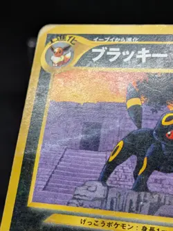 Umbreon 197 Neo Discovery Crossing the Ruins Japanese Pokemon Card - Image 3