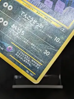 Umbreon 197 Neo Discovery Crossing the Ruins Japanese Pokemon Card - Image 4