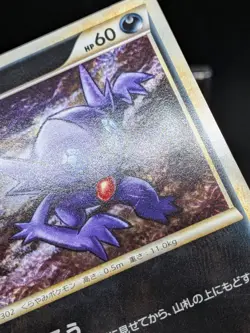 Sableye 045/080 L2 Unleashed Reviving Legends Japanese Pokemon Card - Image 3