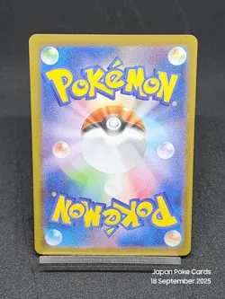 Cofagrigus AR 120/086 SV11W White Flare - Pokemon Card Japanese Scarlet & Violet - Image 2