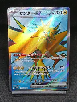 Zapdos ex SR 194/165 SV2a Pokemon Card 151 - Pokemon Card Japanese - Image 1