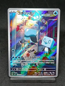 Eiscue AR 074/071 SV2P Paldea Evolved - Snow Hazard Japanese Pokemon Card - Image 1