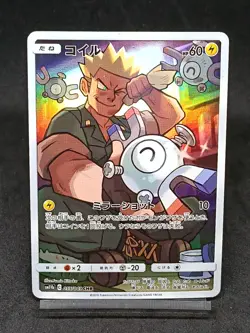 Magnemite CHR 055/049 SM11b Cosmic Eclipse Dream League Japanese Pokemon Card - Image 1