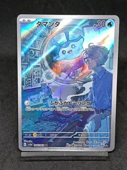 Mantyke AR 064/062 sv3a Paradox RIft Raging Surf Japanese Pokemon Card - Image 1