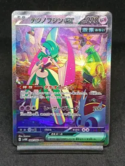 Iron Valiant ex SAR 089/066 SV4M Paradox Rift Future Flash Pokemon Card Japanese - Image 1