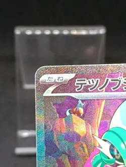 Iron Valiant ex SAR 089/066 SV4M Paradox Rift Future Flash Pokemon Card Japanese - Image 3