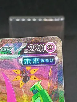 Iron Valiant ex SAR 089/066 SV4M Paradox Rift Future Flash Pokemon Card Japanese - Image 4