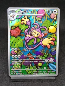 Ambipom AR 092/080 M2 Phantasmal Flames Inferno X Japanese Pokemon Card - Image 1