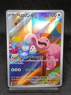 Lickitung AR SV5M 082/071 Temporal Forces Cyber Judge Pokemon Card Japanese - Image 1