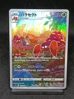 Parasect 072/071 AR s10a Dark Phantasma Lost Origin Japanese Pokemon Card - Image 1