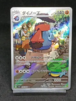Probopass AR 076/066 Twilight Masquerade Crimson Haze sv5a Japanese Pokemon Card - Image 1