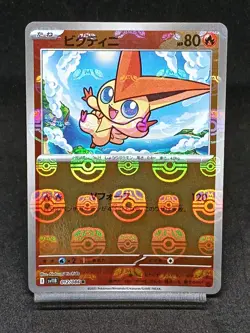 Victini (Master Ball) 012/086 SV11B Black Bolt Japanese Pokemon Card - Image 1