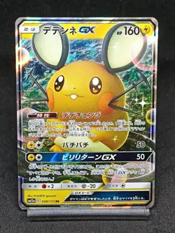 Dedenne GX RR 048/173 SM12a GX Tag Team Pokemon Cards Japanese - Image 1