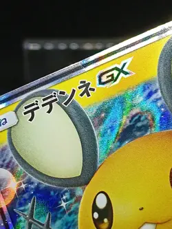 Dedenne GX RR 048/173 SM12a GX Tag Team Pokemon Cards Japanese - Image 3