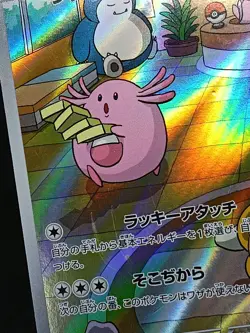 Chansey AR SV6 113/101 Twilight Masquerade Mask of Change Japanese Pokemon Card - Image 5