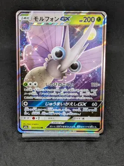 Venomoth GX RR 002/055 SM9a Unbroken Bonds Night Unison Japanese Pokemon Card - Image 1
