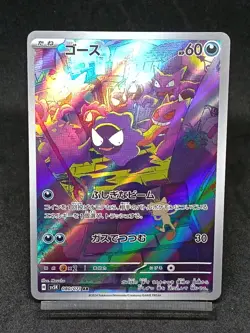 Gastly AR 080/071 SV5K Temporal Forces - Wild Force Japanese Pokemon Card - Image 1