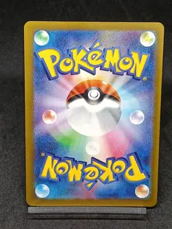 Gastly AR 080/071 SV5K Temporal Forces - Wild Force Japanese Pokemon Card - Image 2